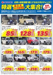 即ご納車可能！　未使用車の販売